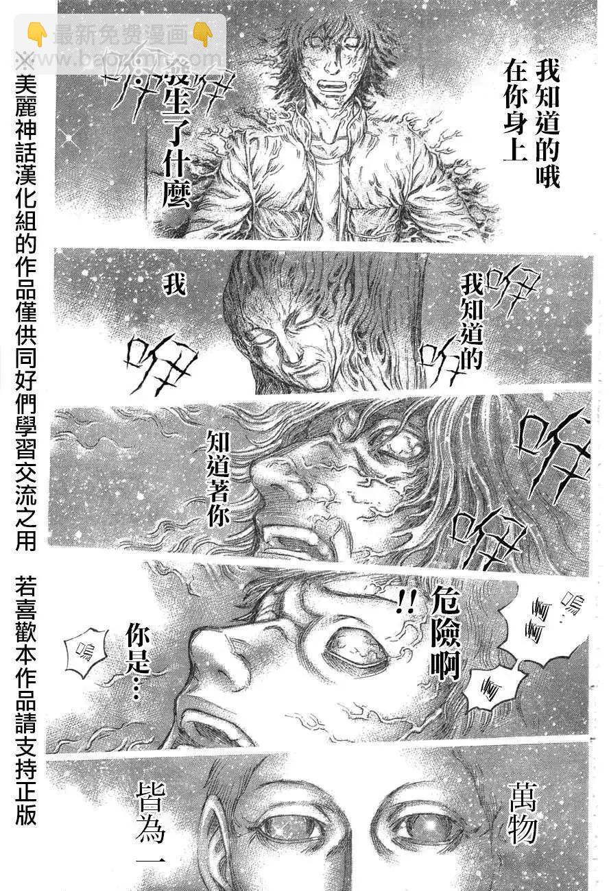 第36回16