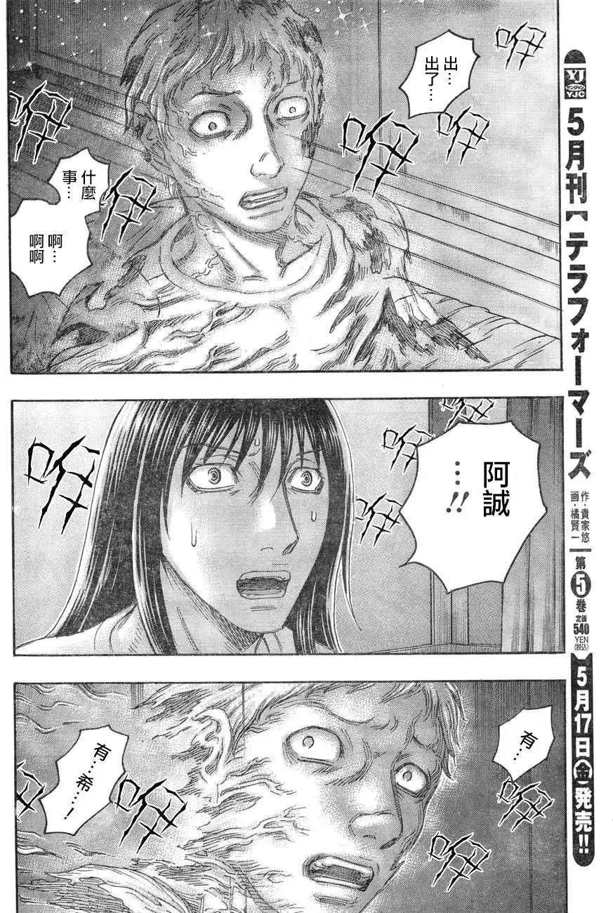 第36回19