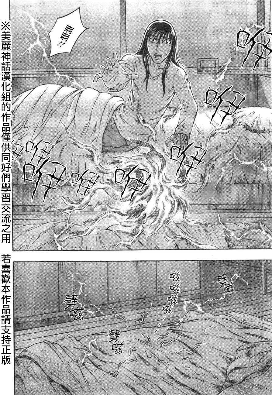 第36回21