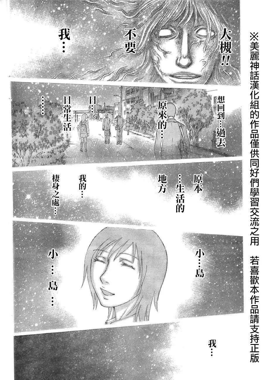 第36回23