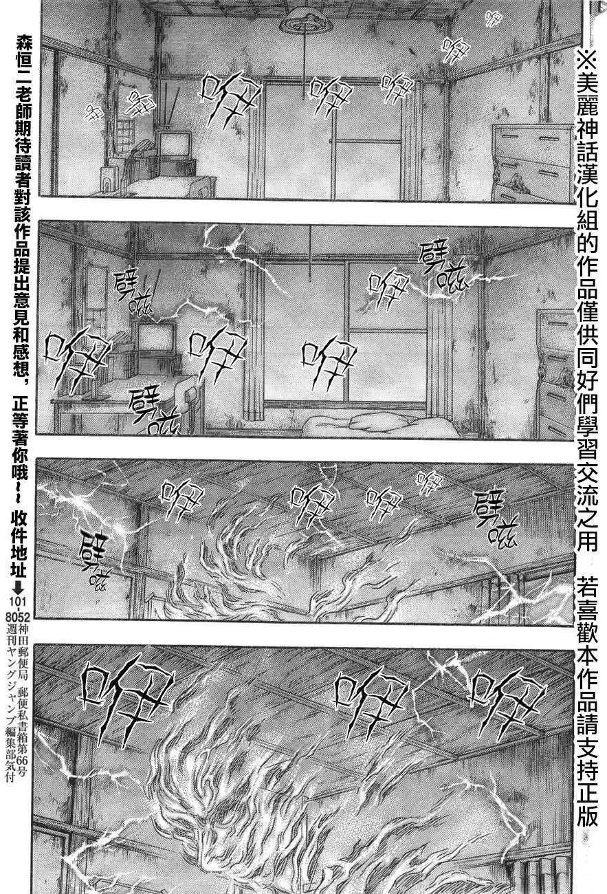 第36回24
