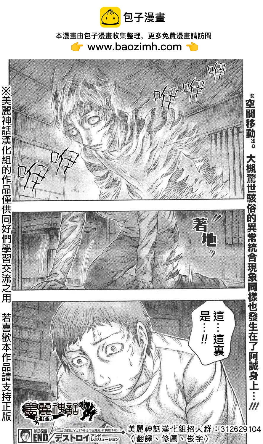 第36回25