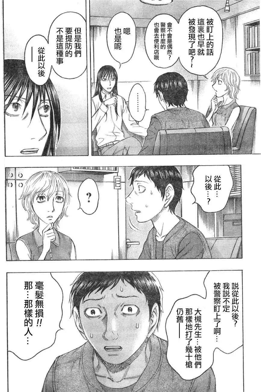 第36回5