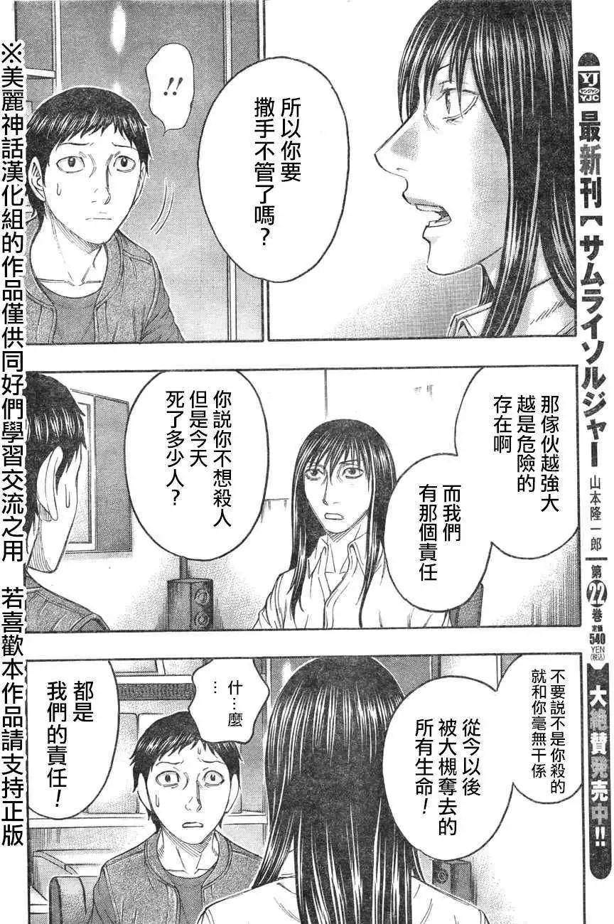 第36回7