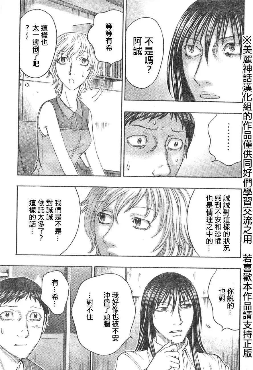 第36回8