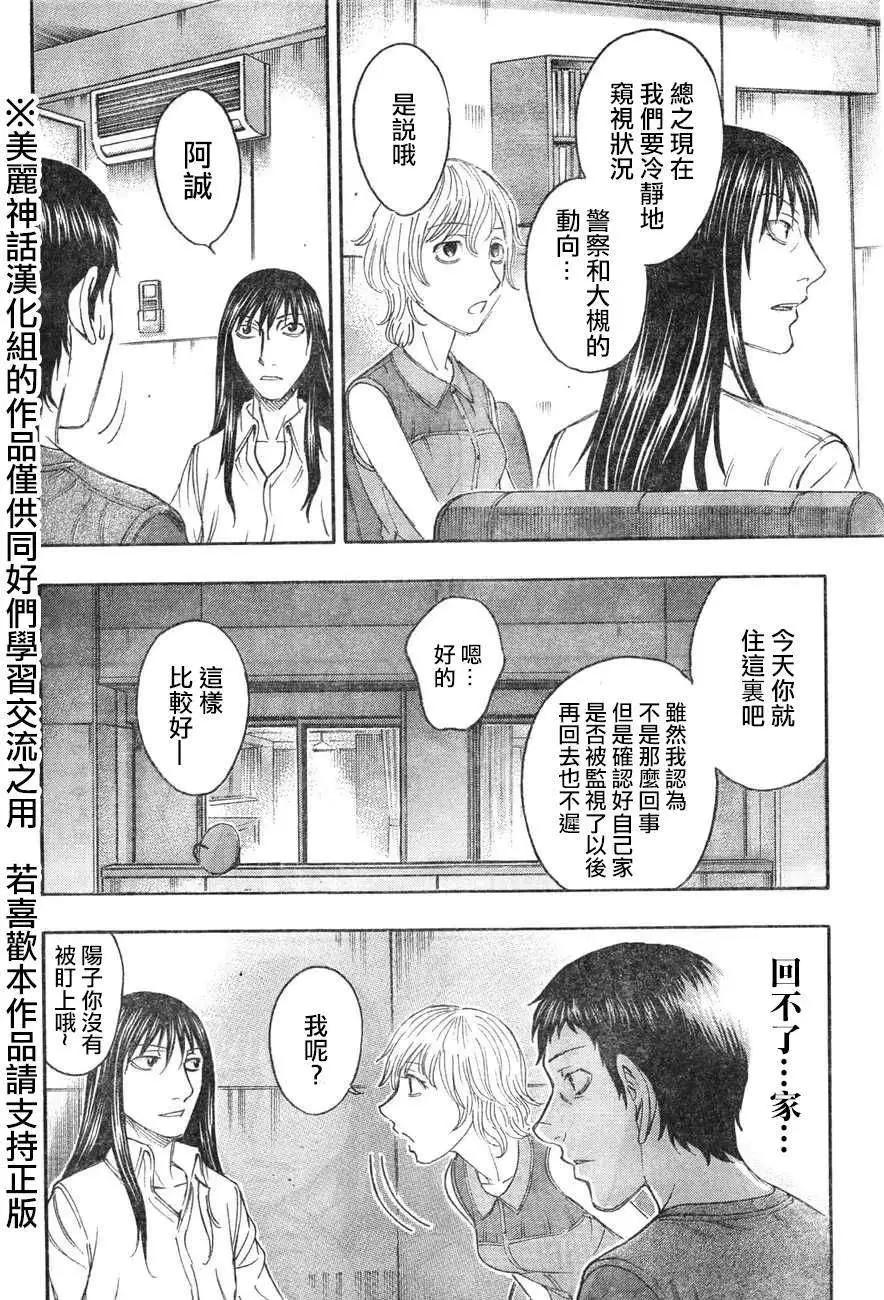 第36回9