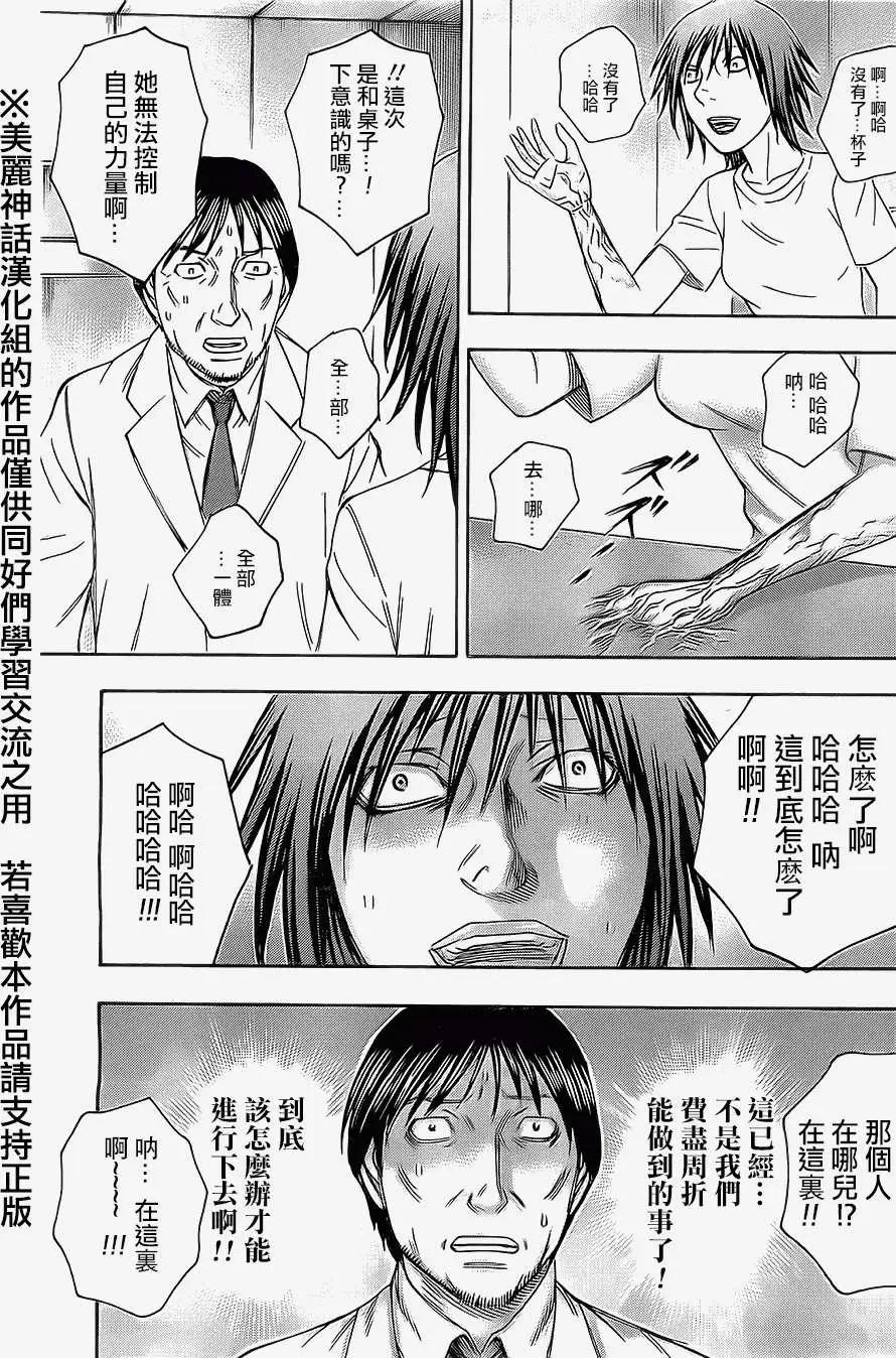 第38回18
