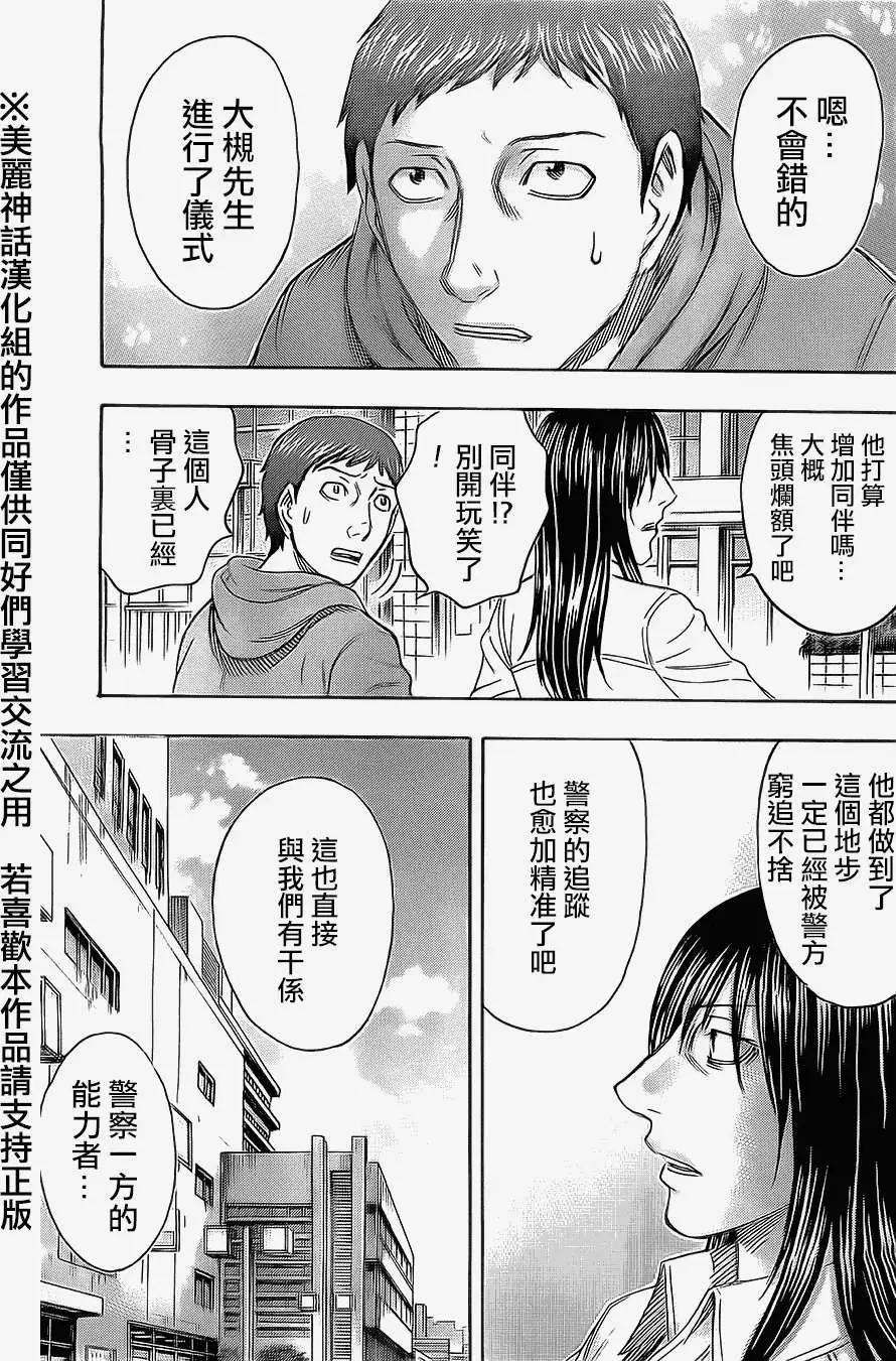 第38回20