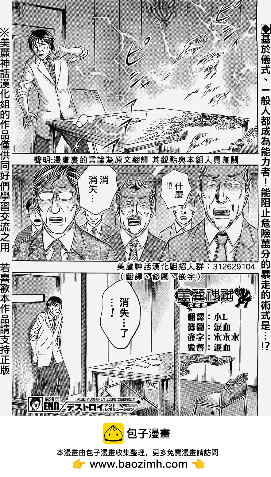 第38回25