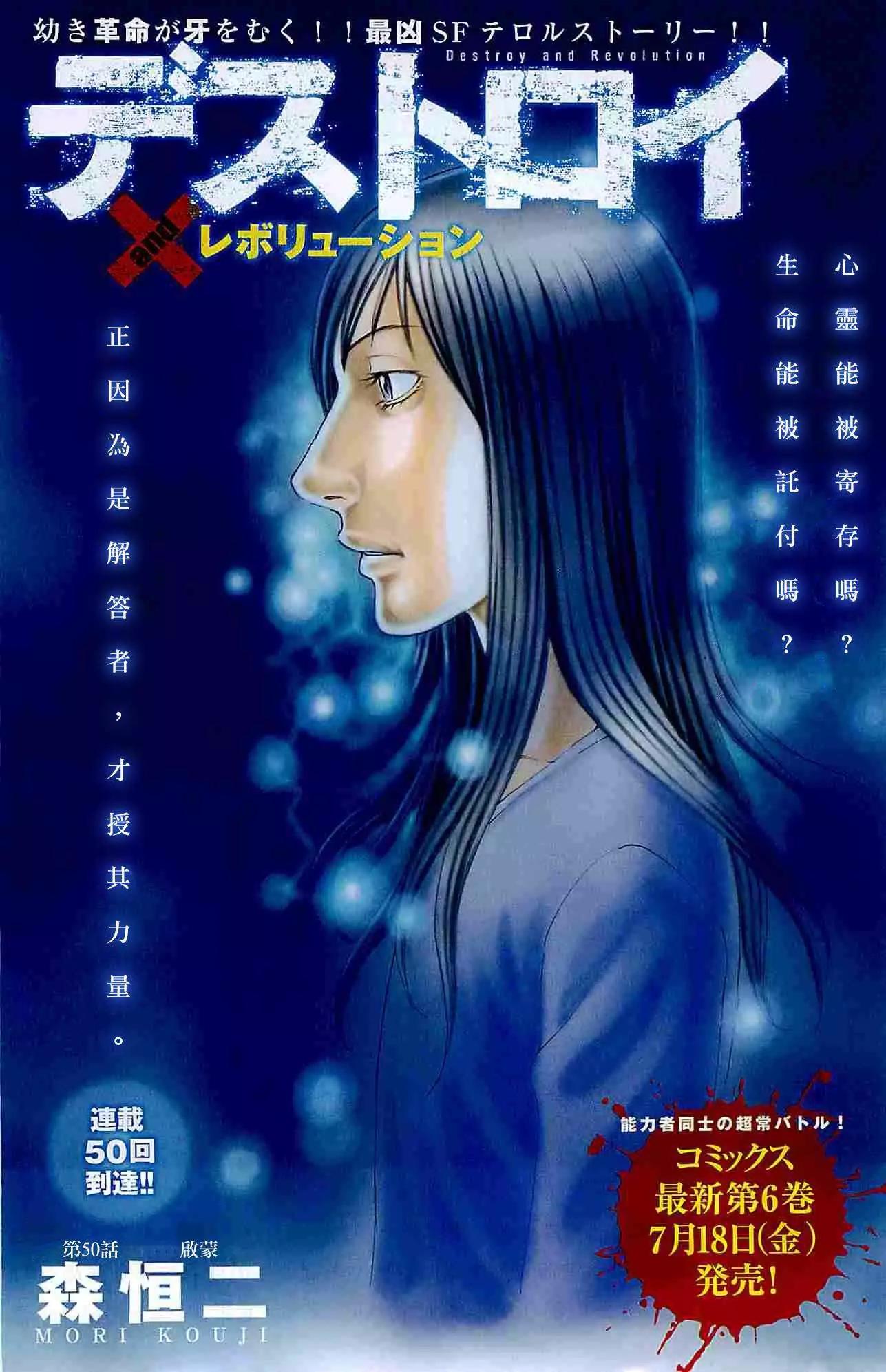 第50回0