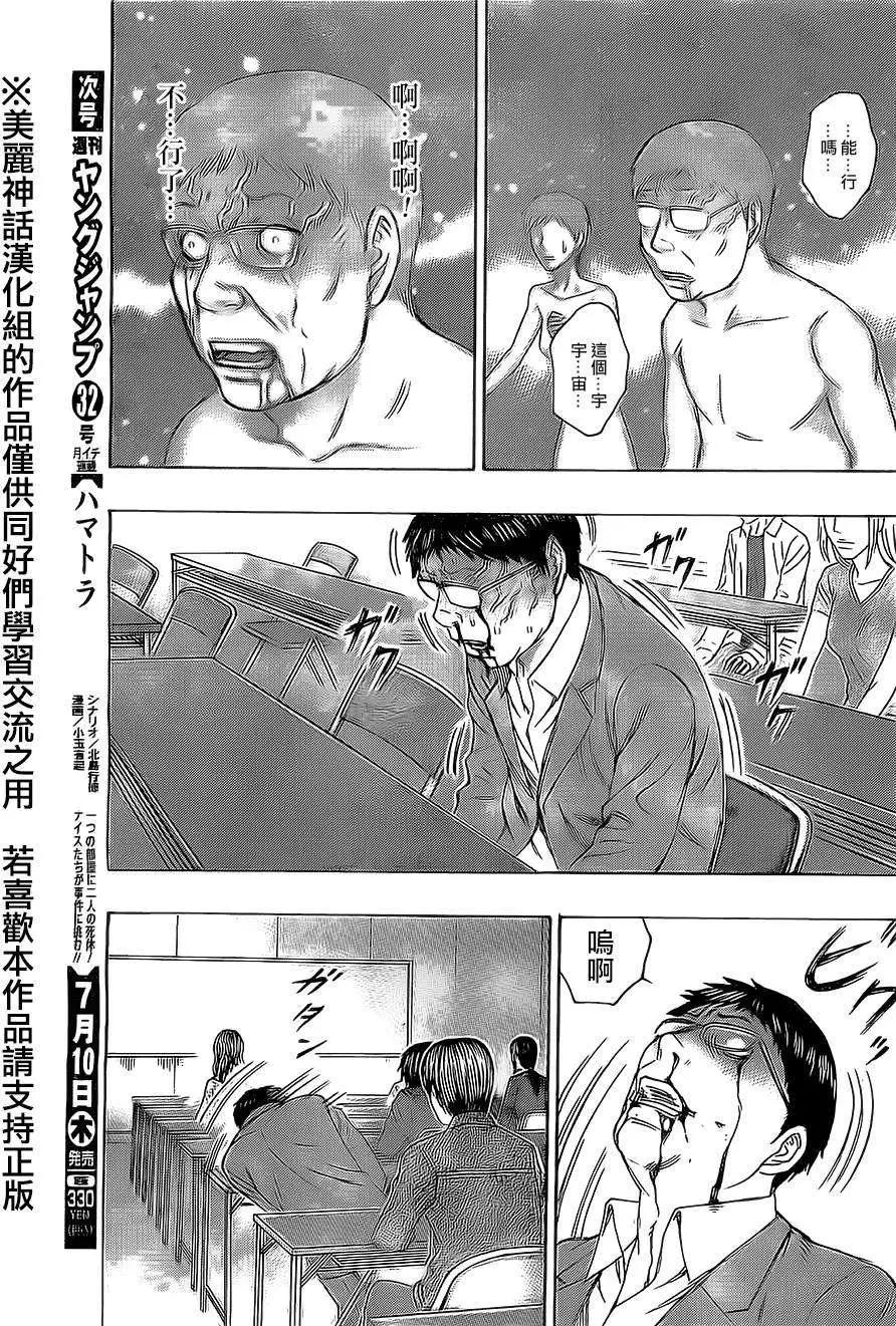 第50回12
