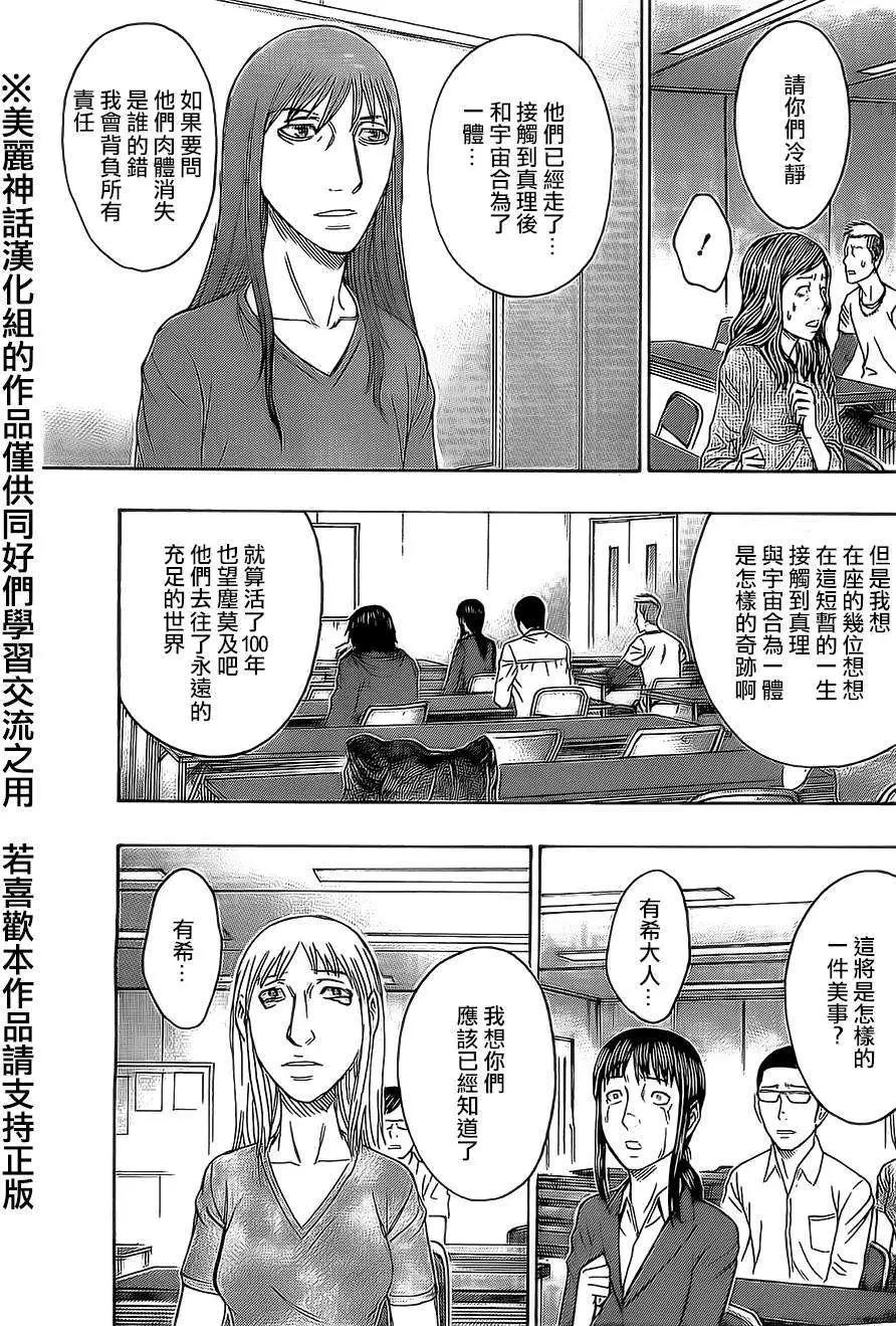第50回16