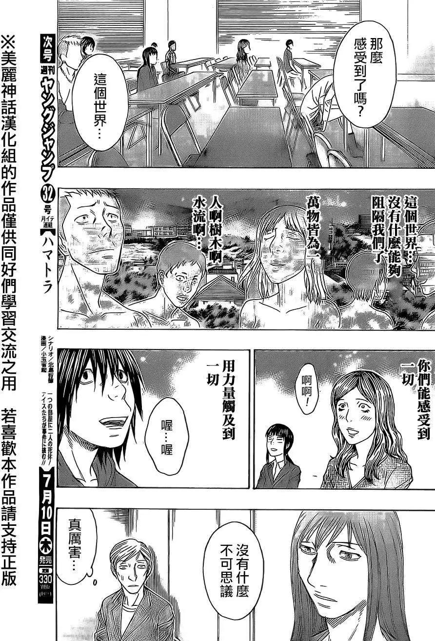 第50回18