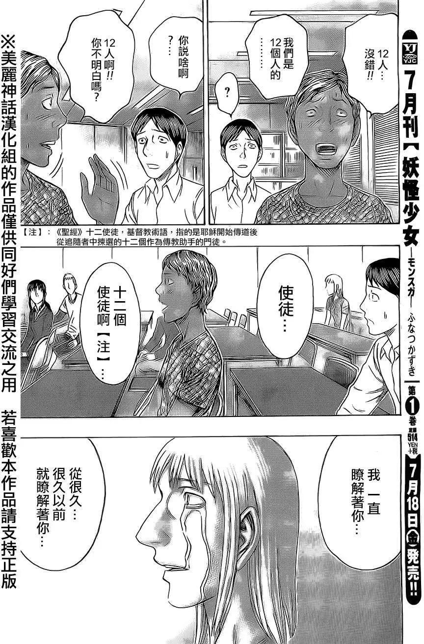 第50回21