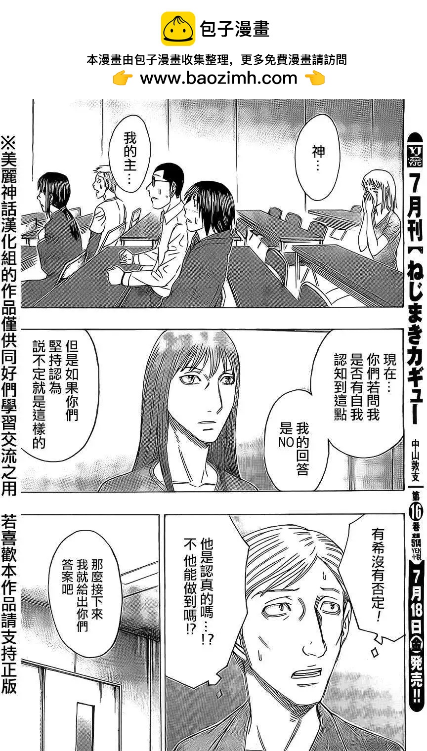 第50回23