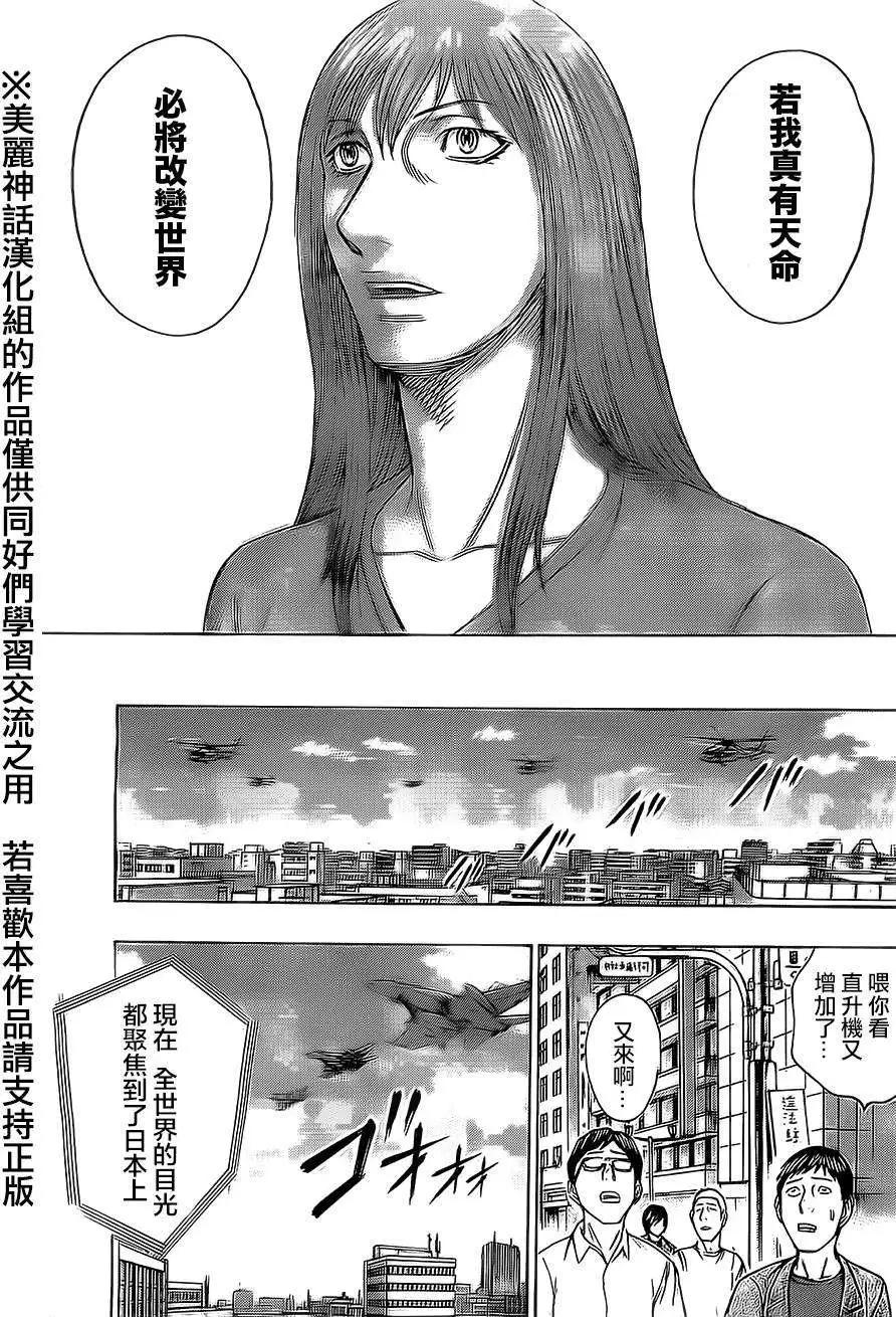 第50回24