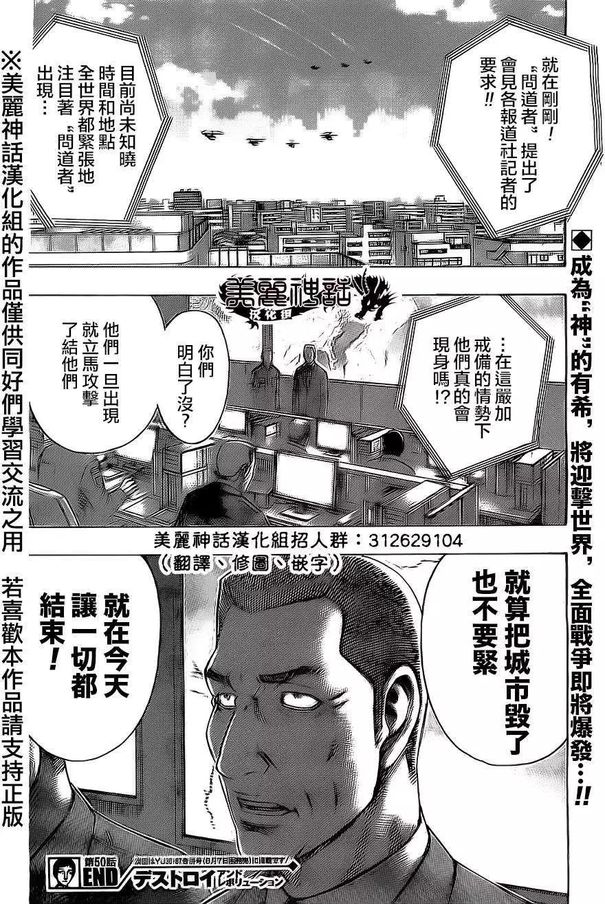 第50回25