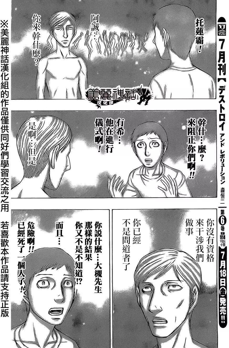 第50回3
