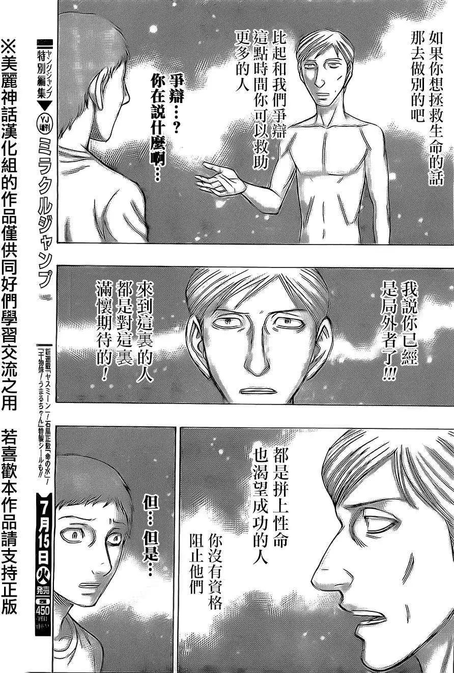 第50回4