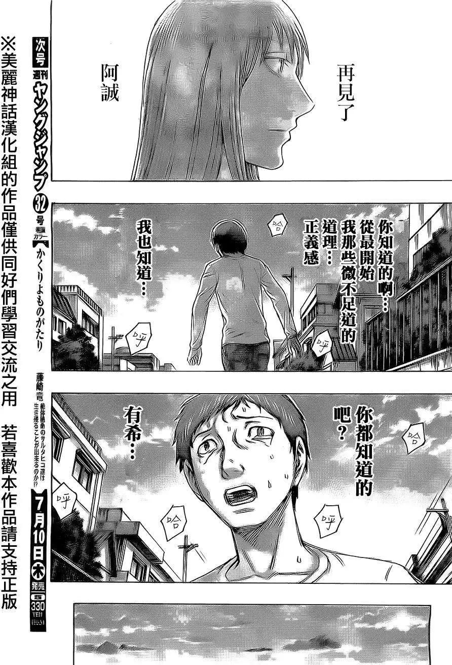 第50回8