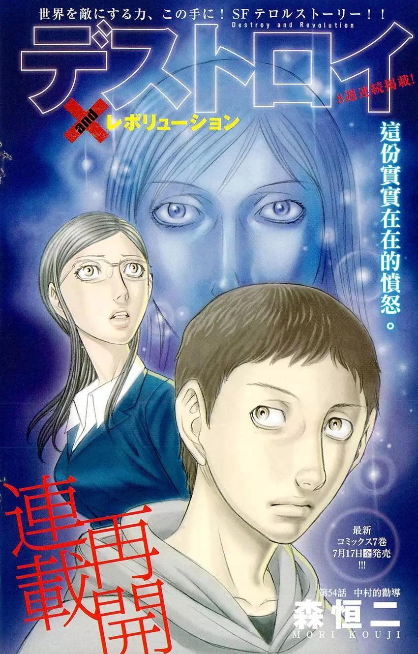 第54.2回0