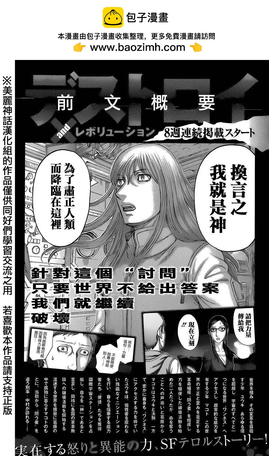 第54.2回1