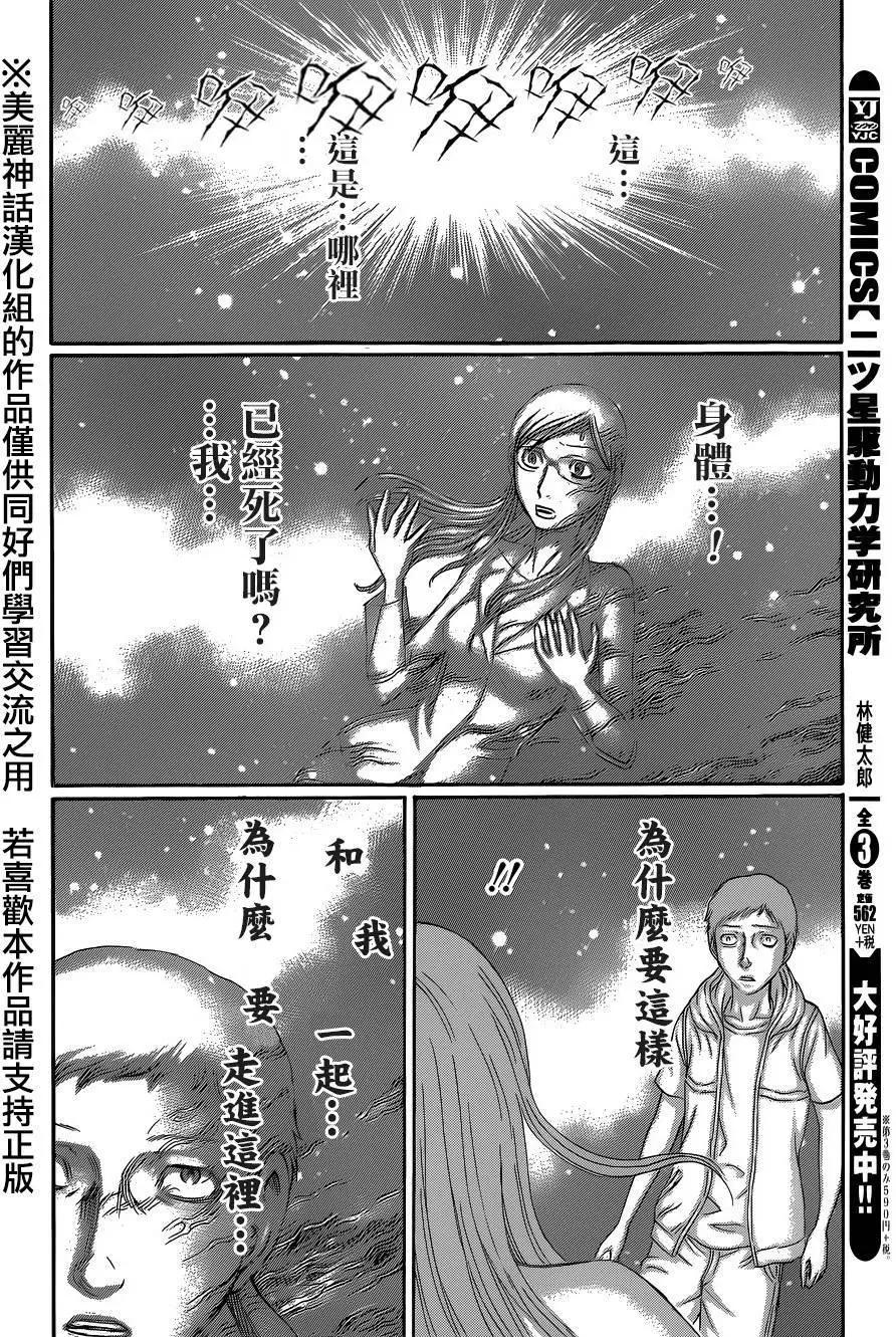 第54.2回10