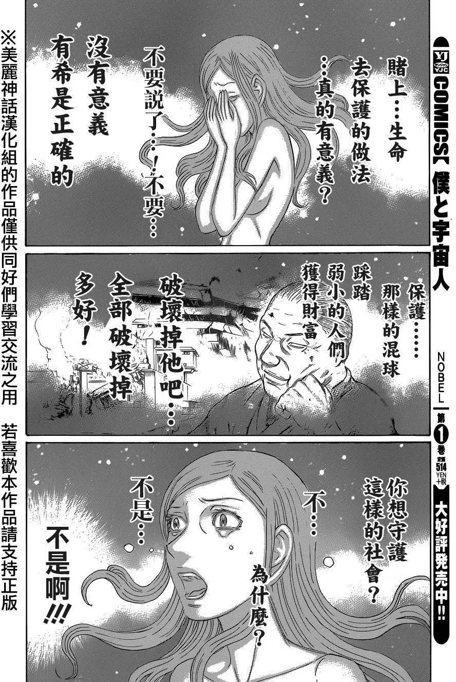 第54.2回14
