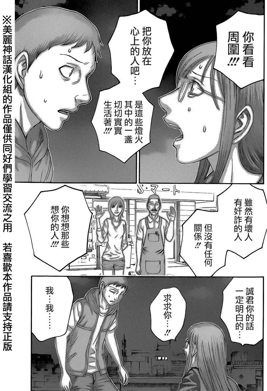 第54.2回19