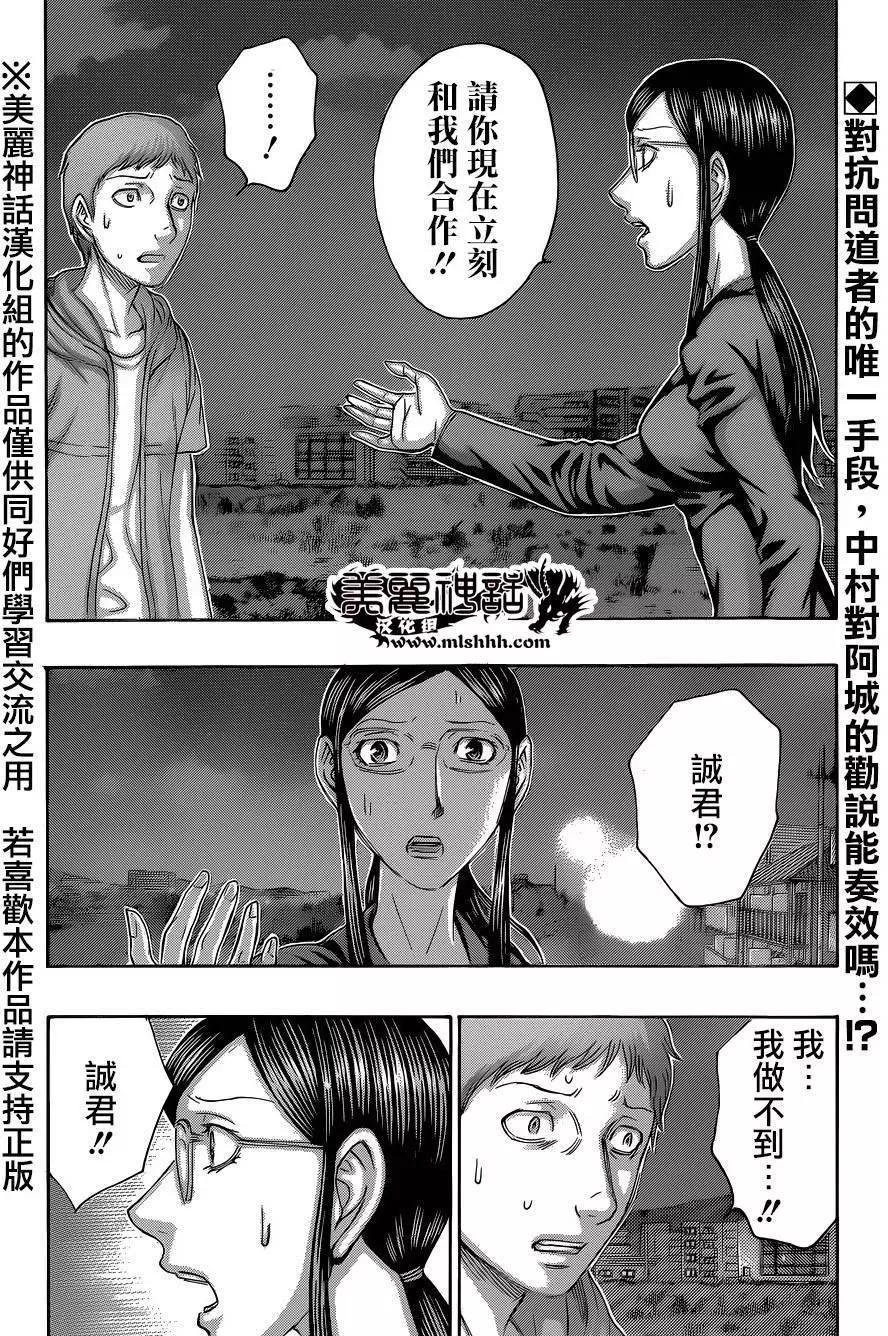 第54.2回2