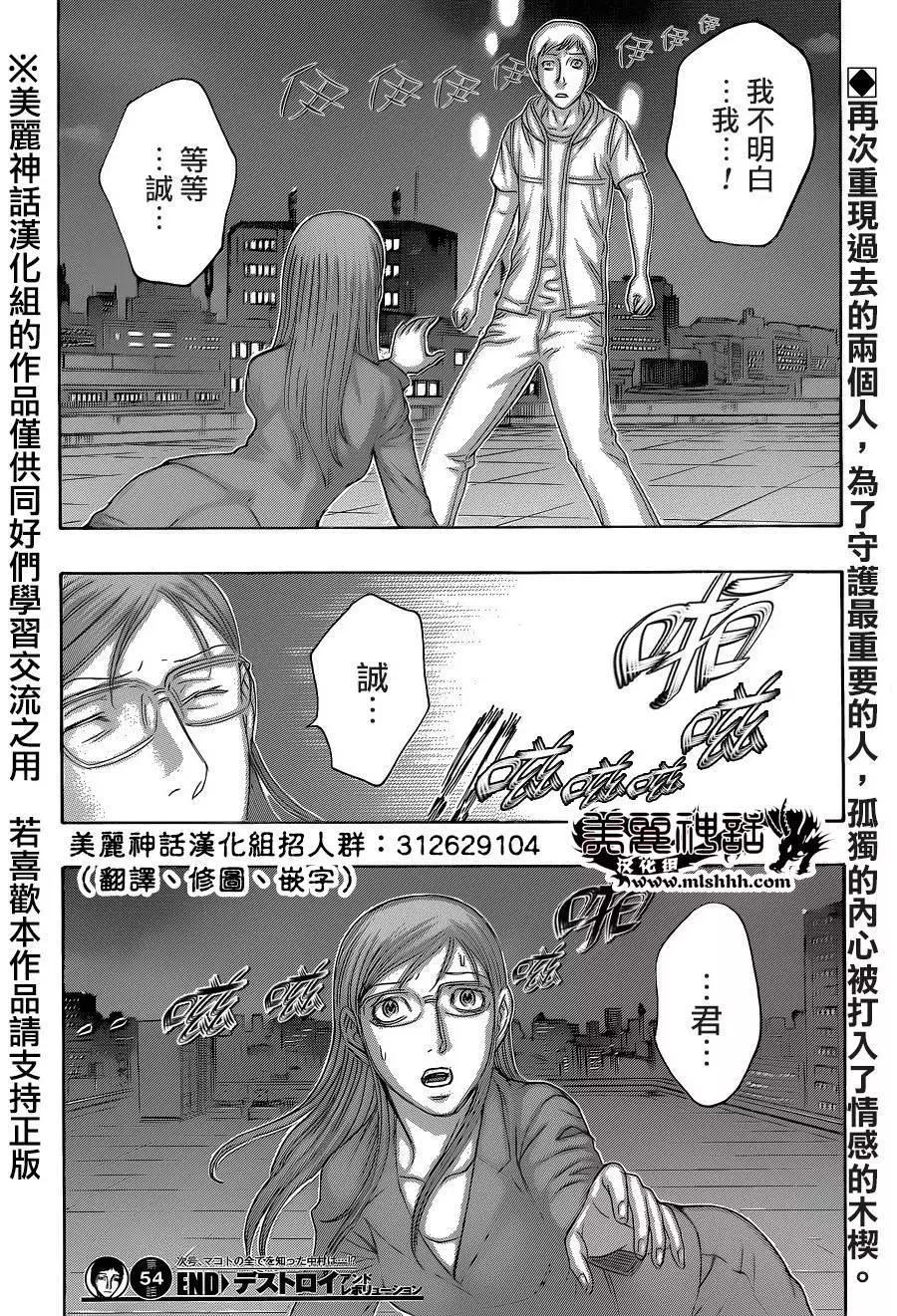 第54.2回20