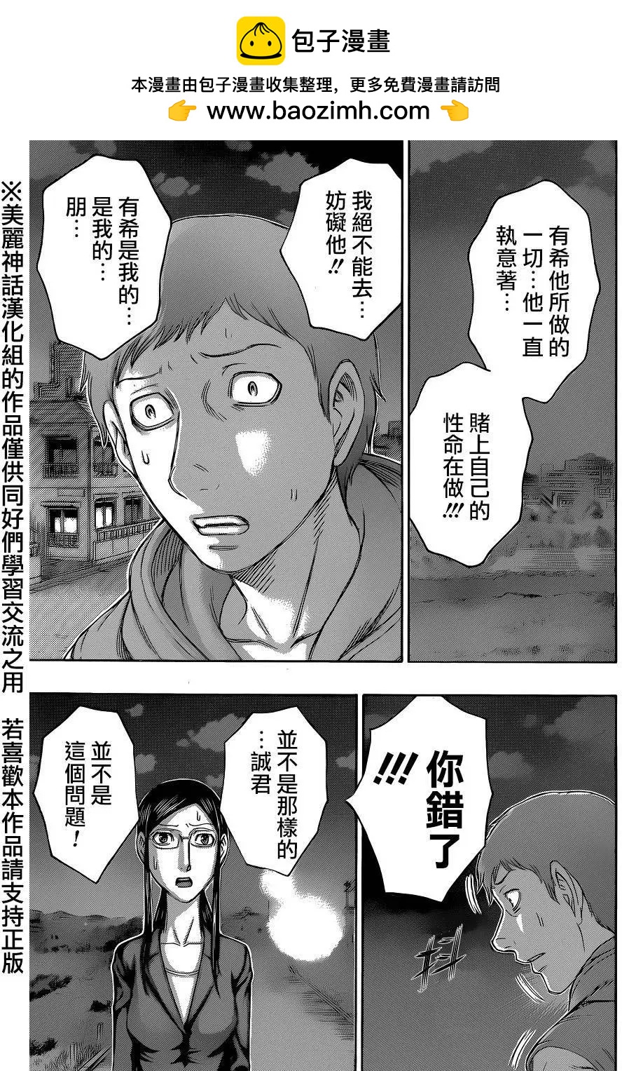 第54.2回3