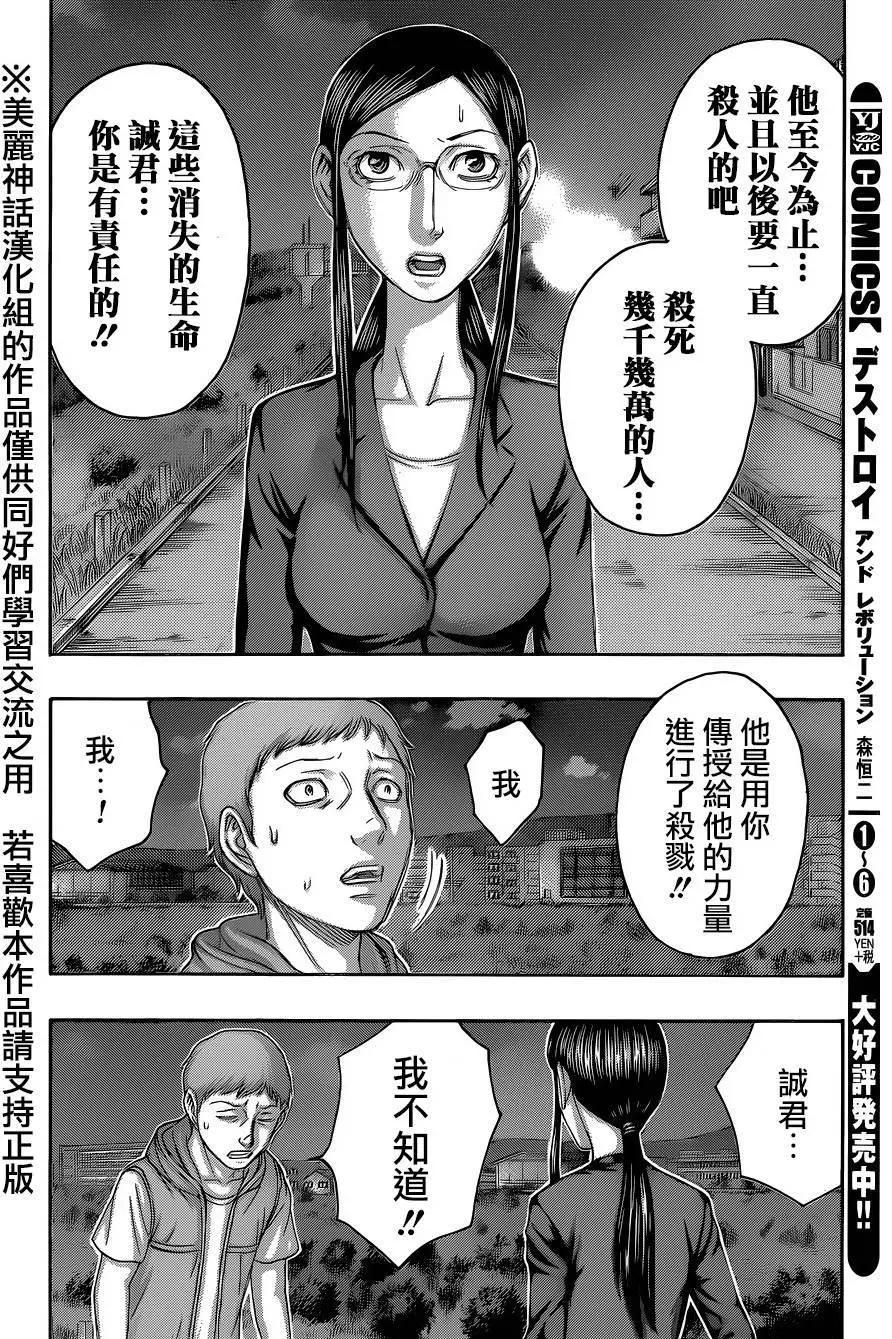 第54.2回4