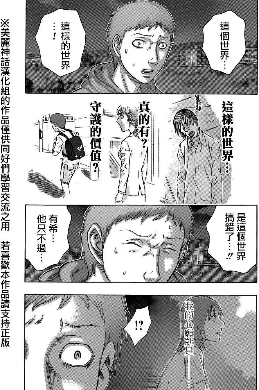 第54.2回5