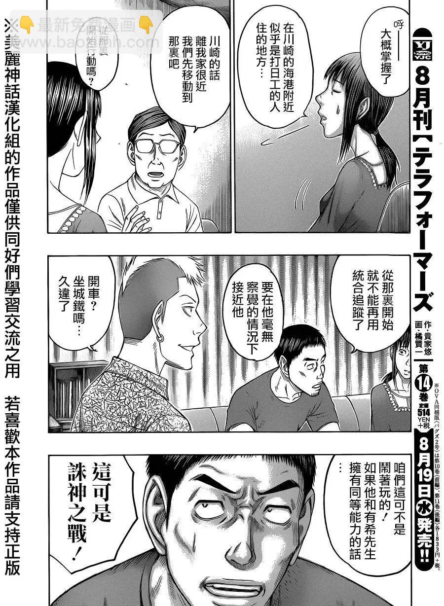 第60回17