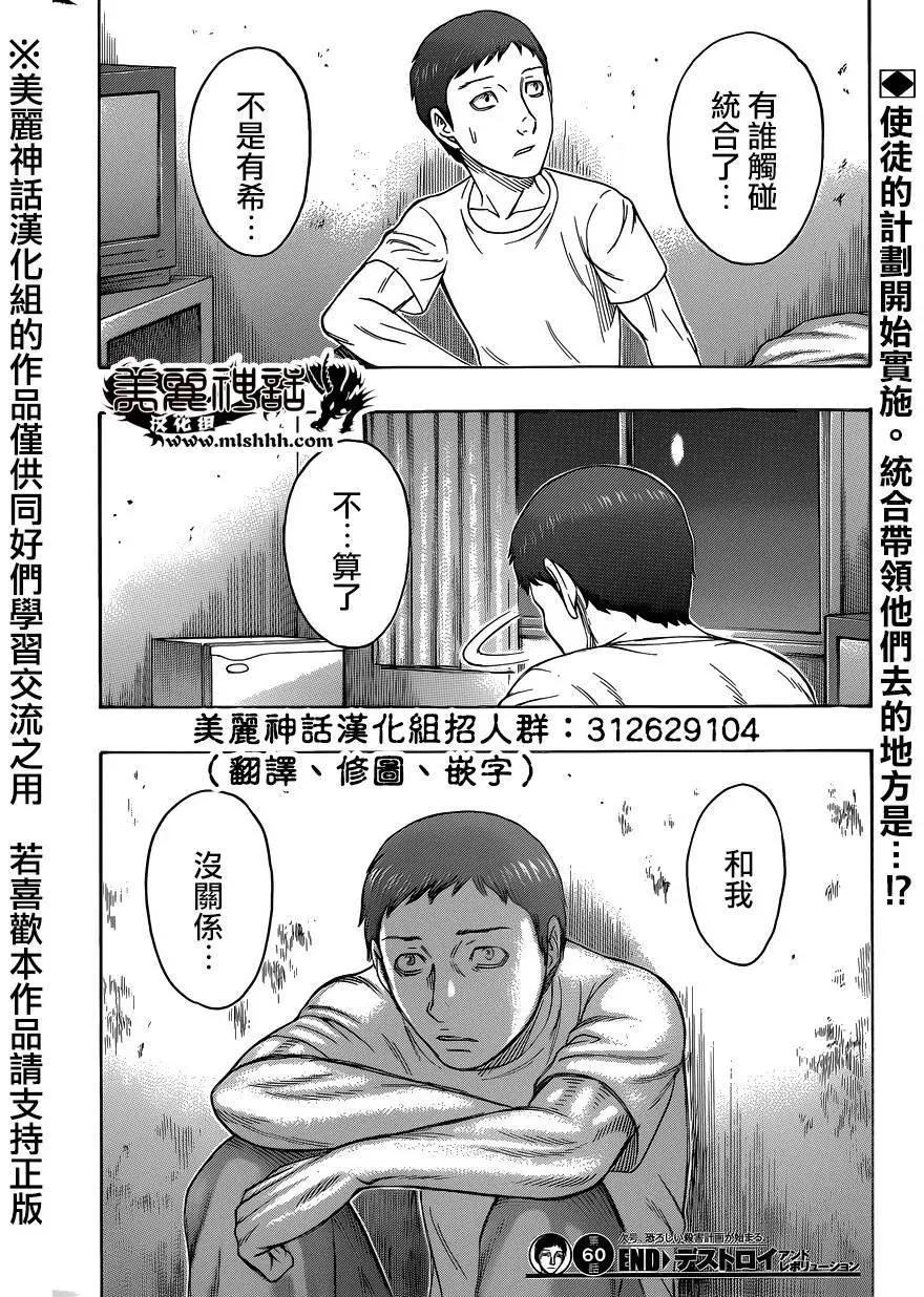第60回19