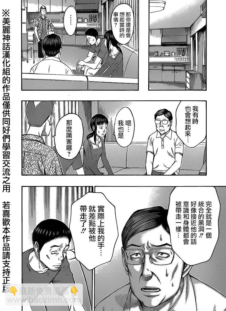 第60回3
