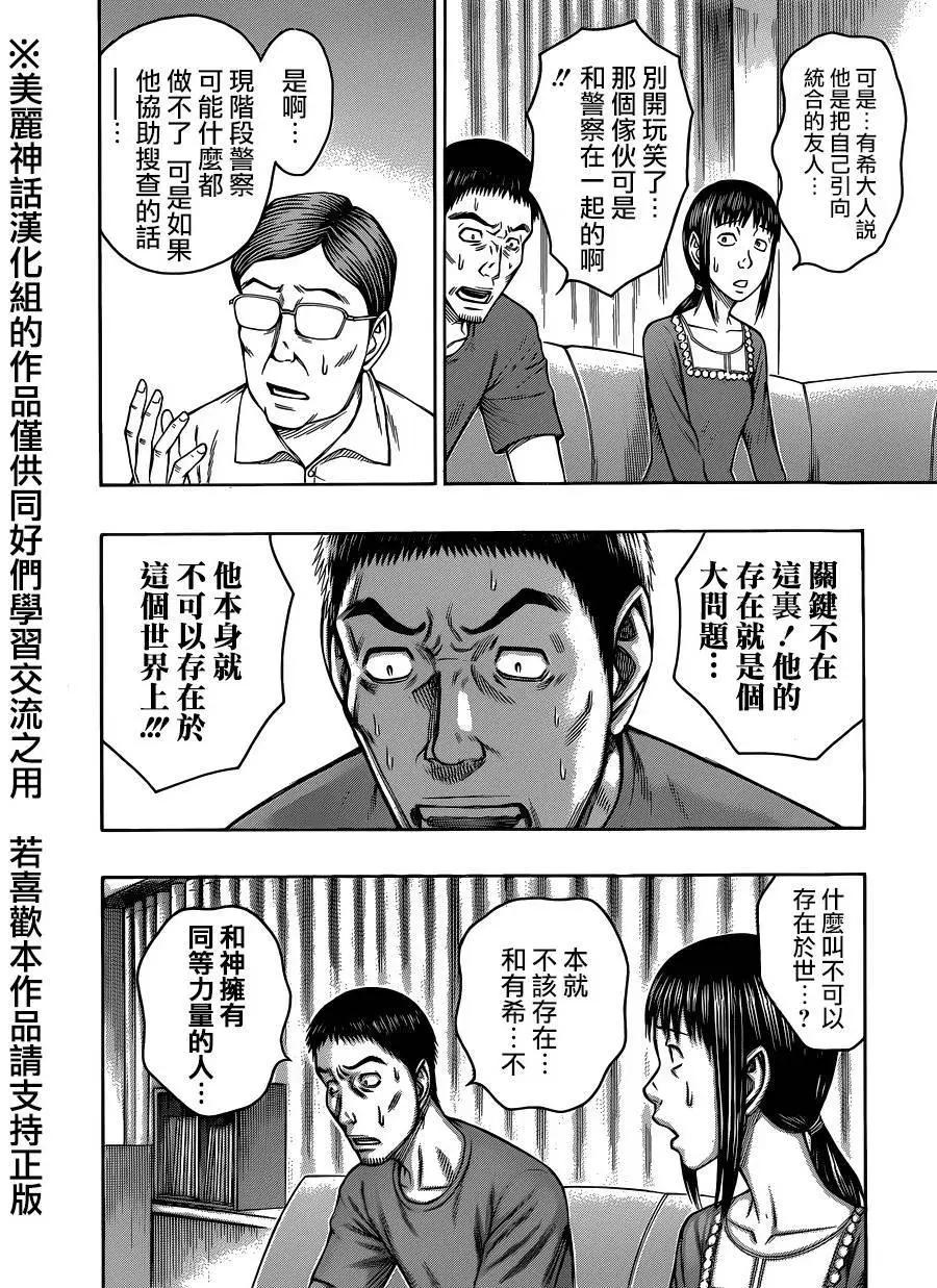 第60回5