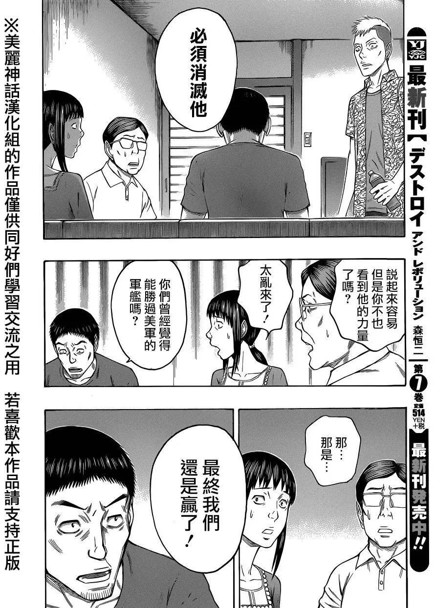 第60回7