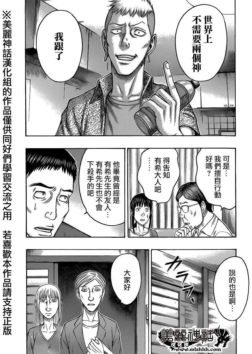第60回9