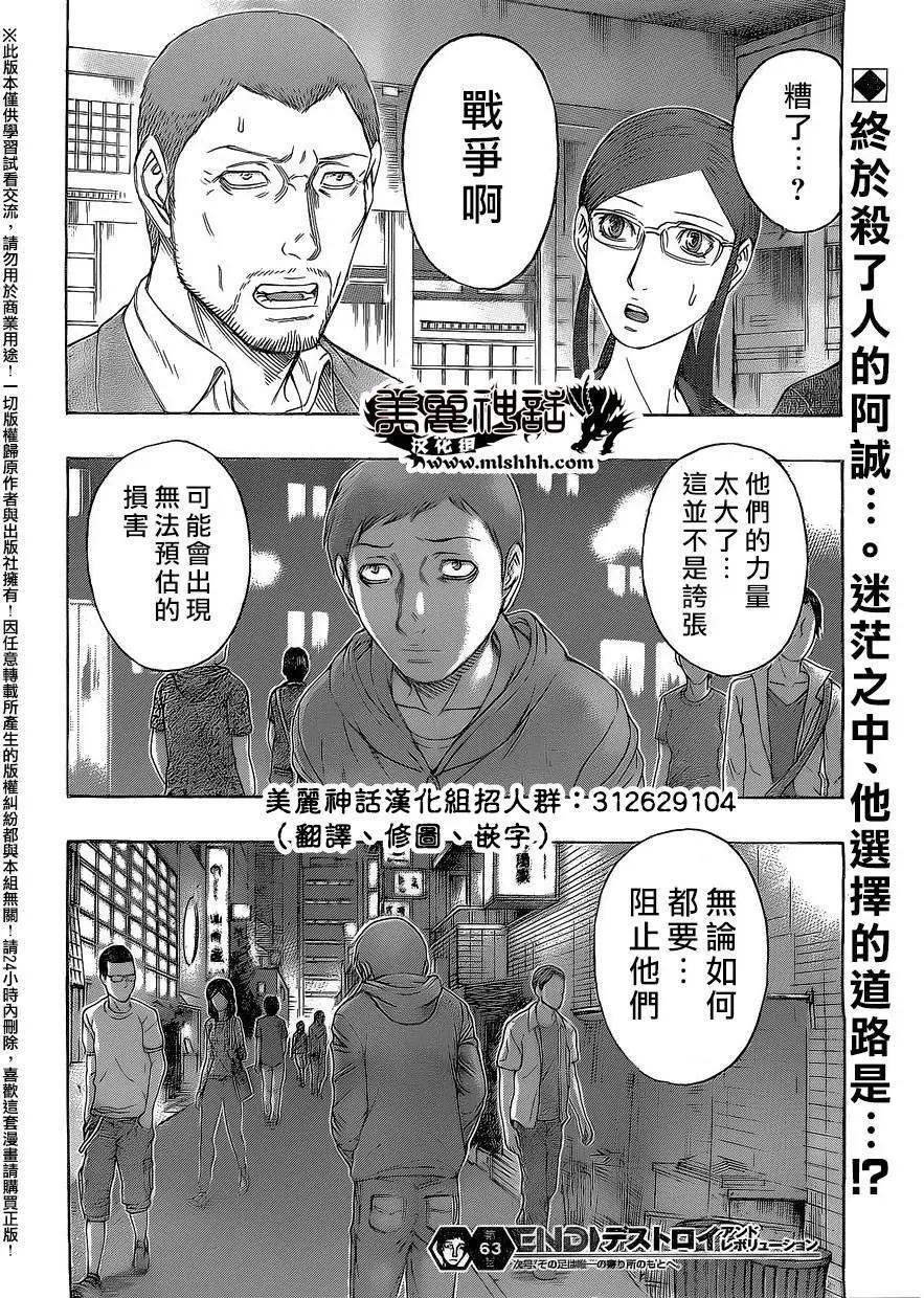 第63回19