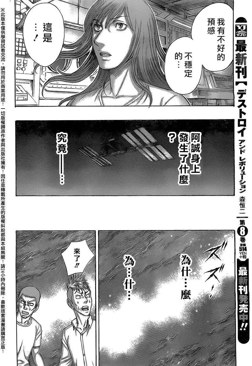 第63回3