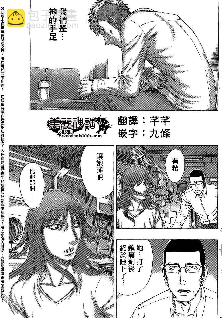第64回 环8