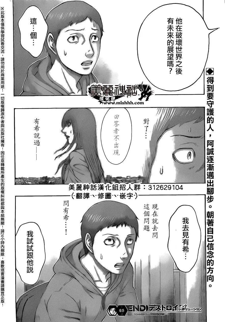 第65回19