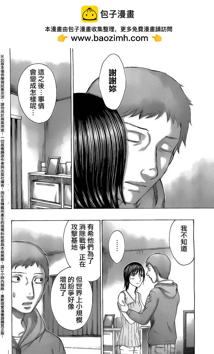 第65回7