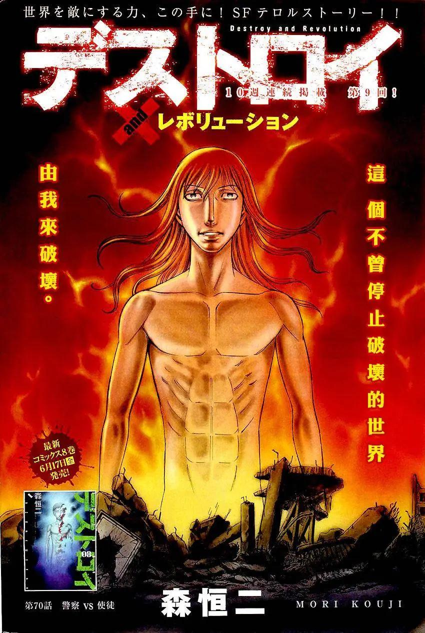 第70回0