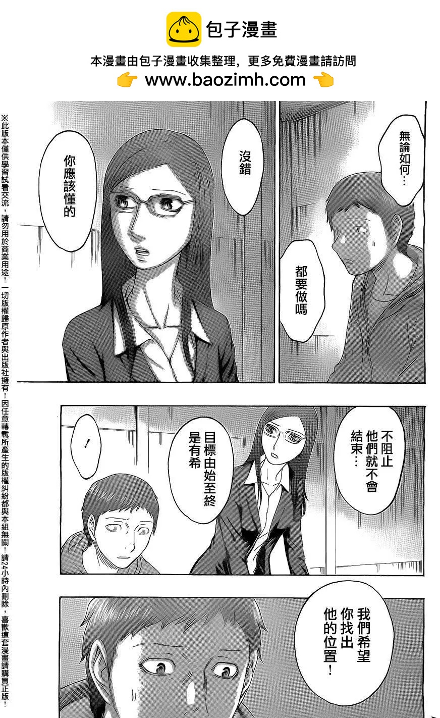 第71回10