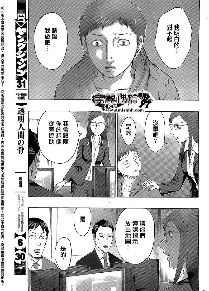 第71回12