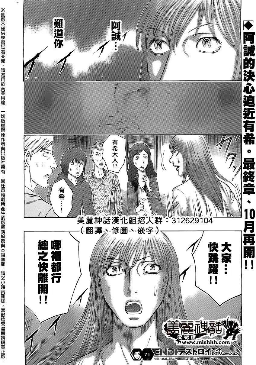 第71回19