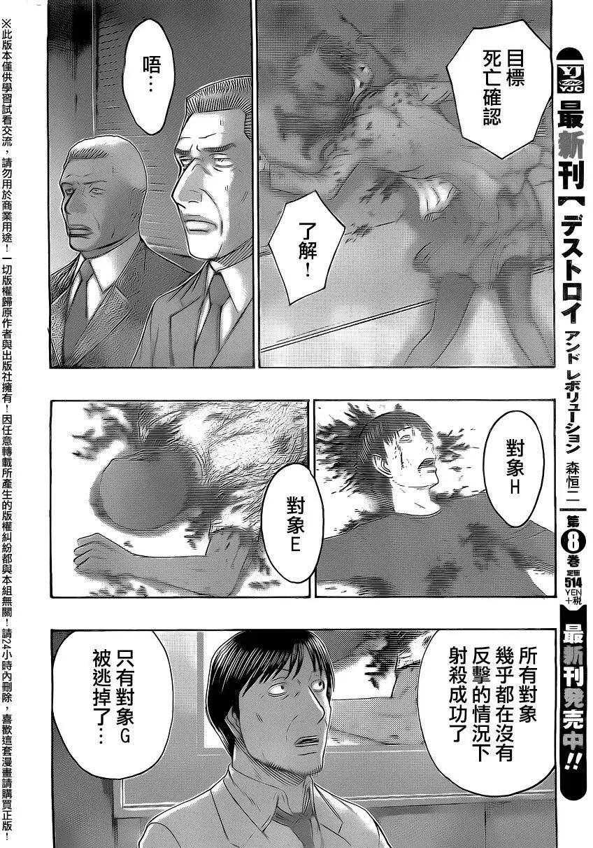 第71回3